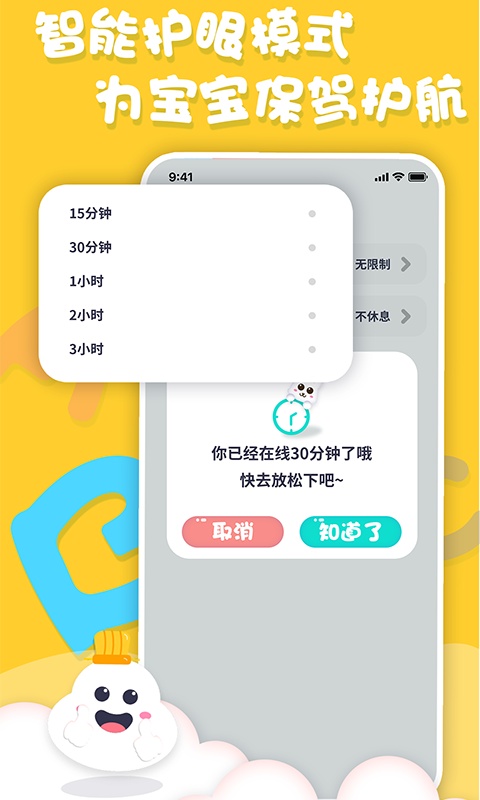 中英文绘本故事截图1