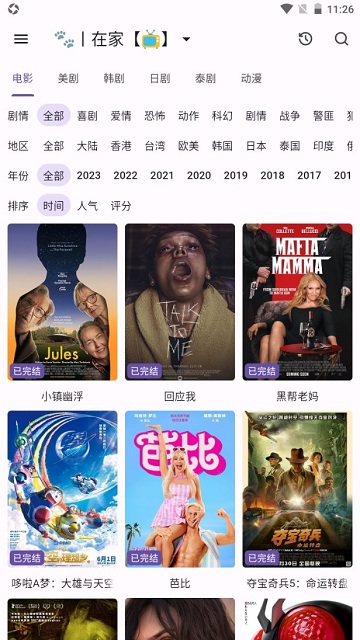 猫影视截图2