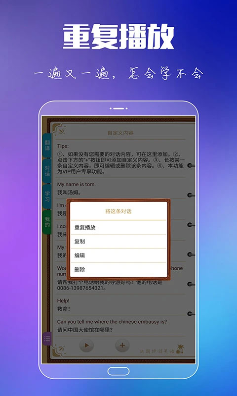 出国旅游英语截图1