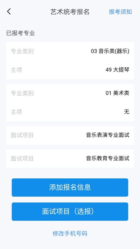 潇湘高考截图4