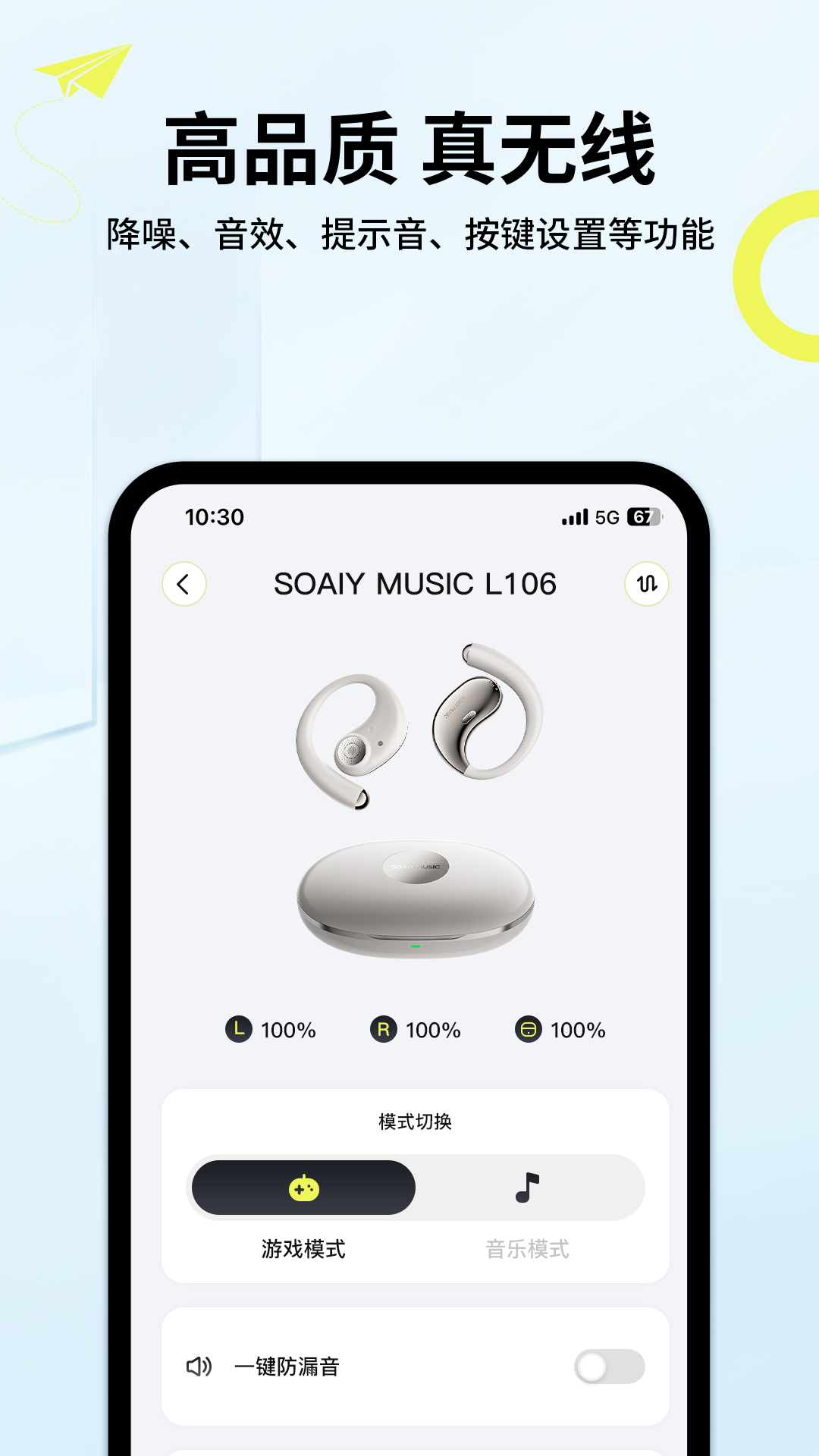 索爱音乐截图1