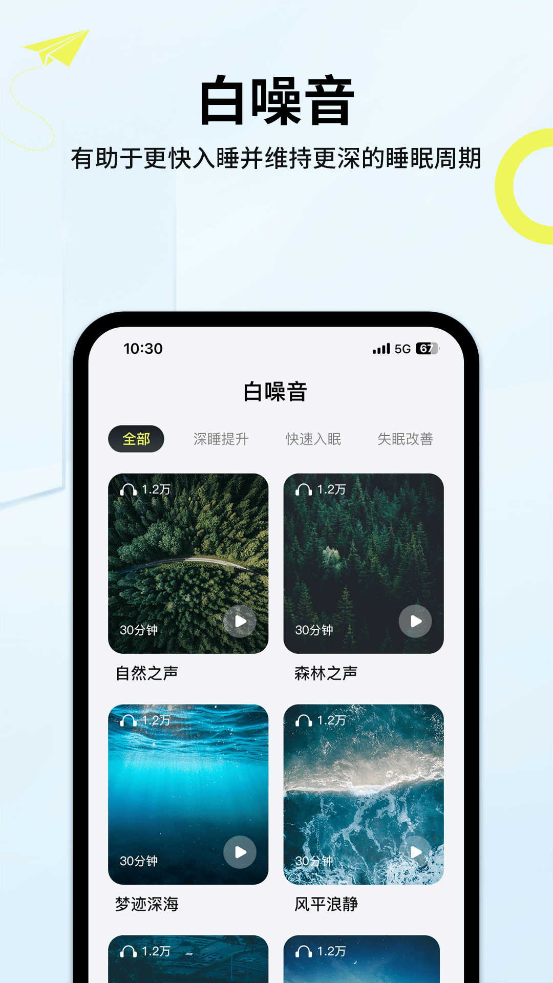 索爱音乐截图2