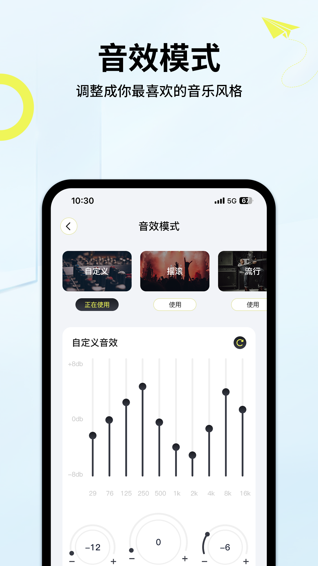 索爱音乐截图3