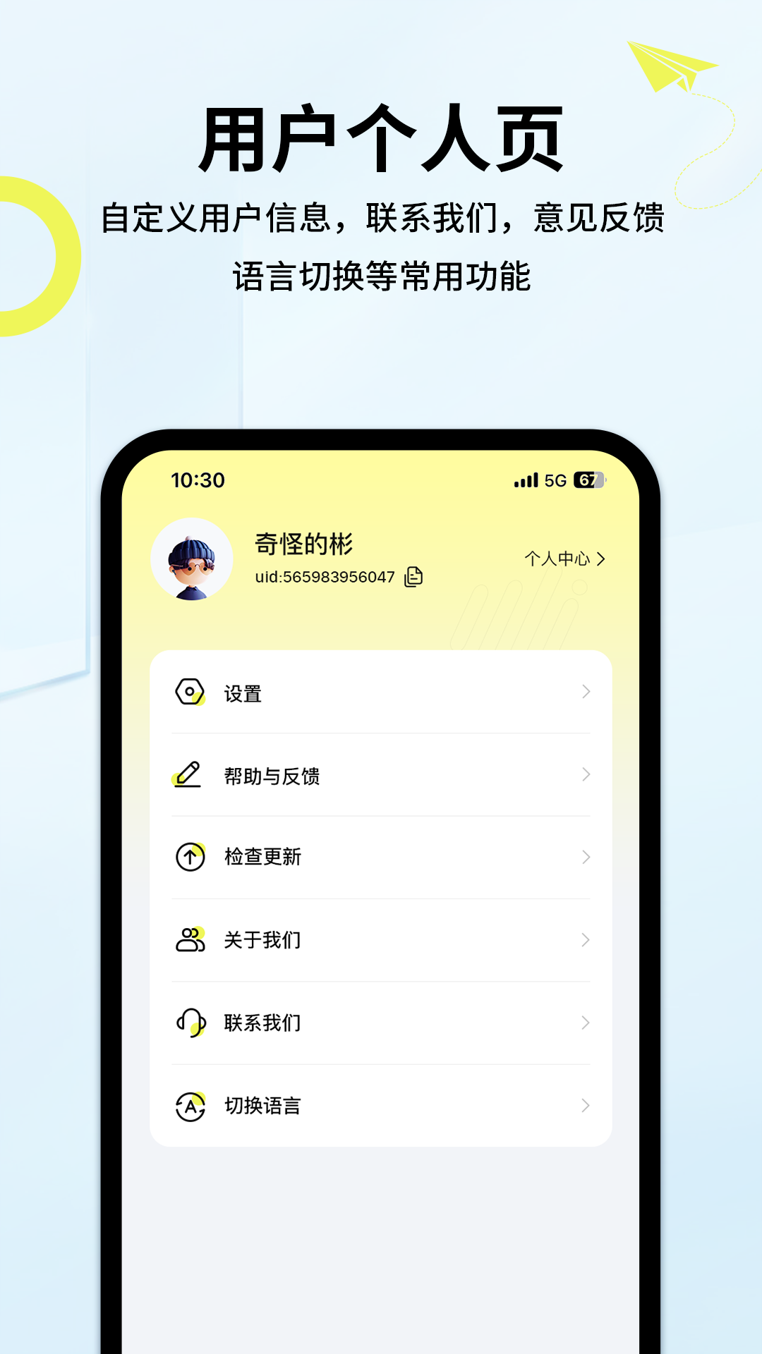 索爱音乐截图4