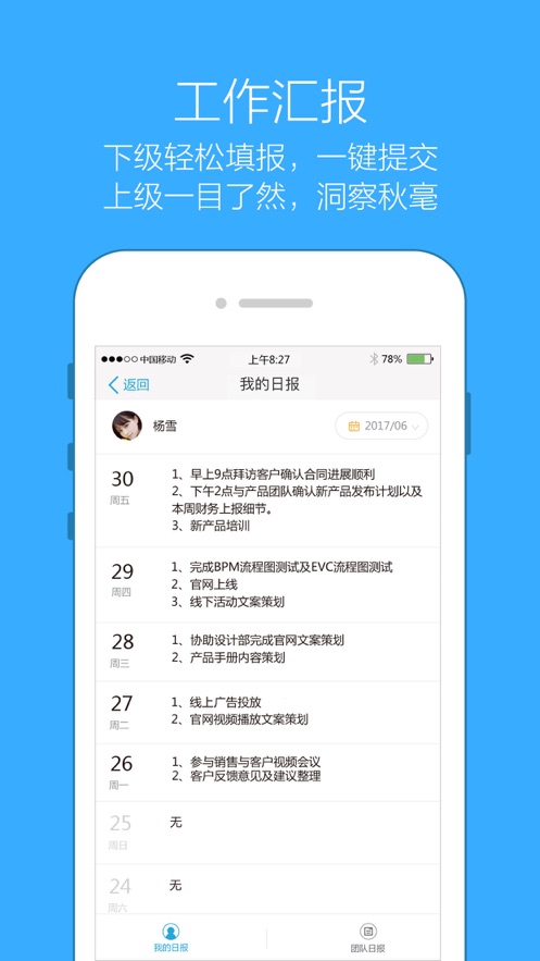 企信通截图1