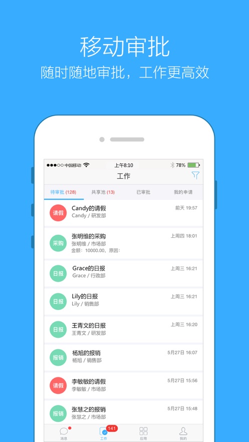 企信通截图3