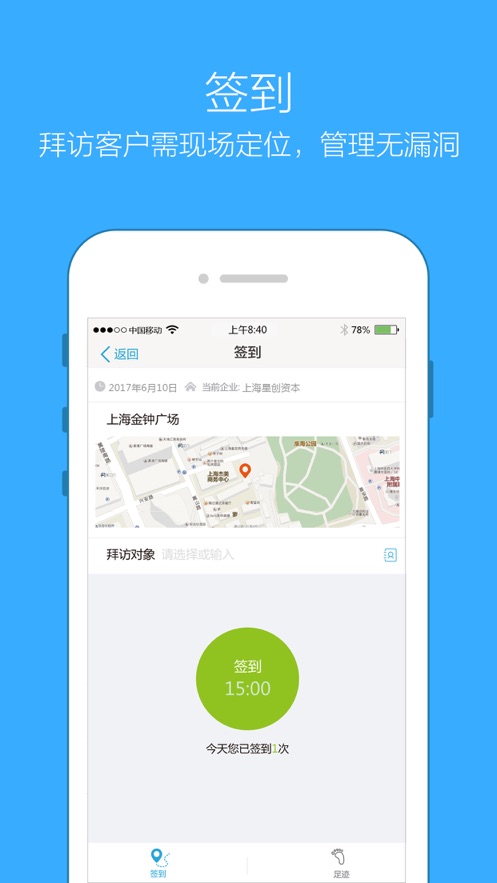 企信通截图4