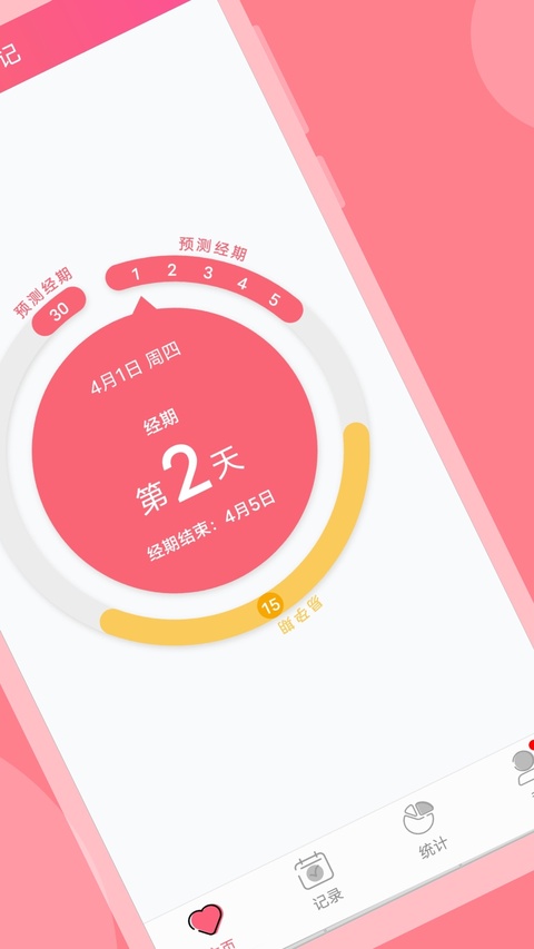 小月记截图3