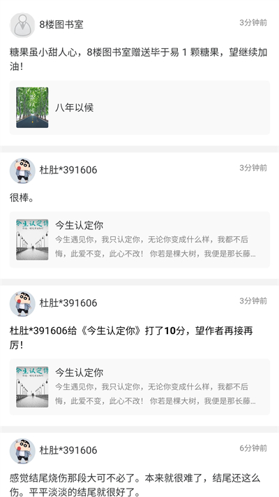 书连网小说截图1
