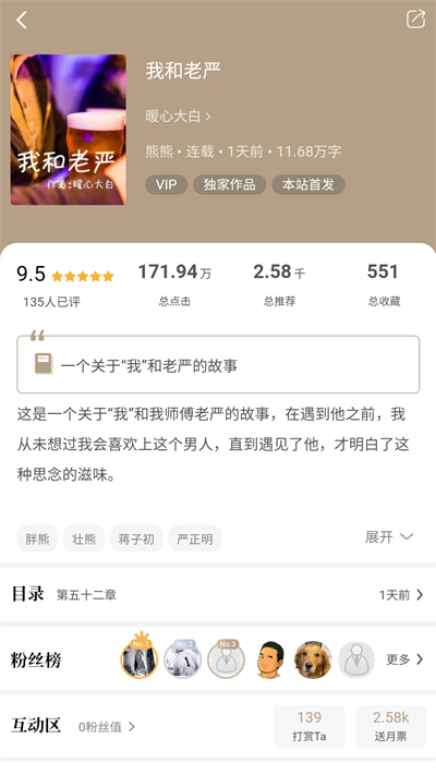书连网小说截图2