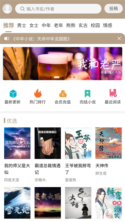 书连网小说截图4