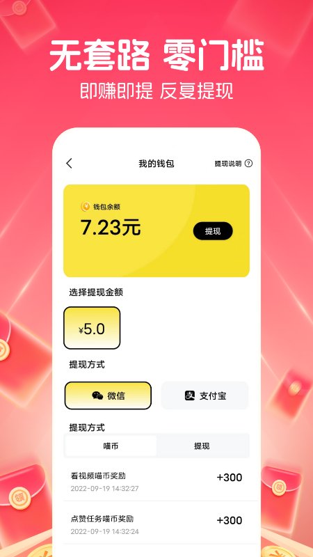 快领红包短视频截图4