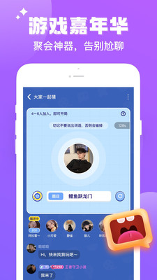 伴伴社交截图4