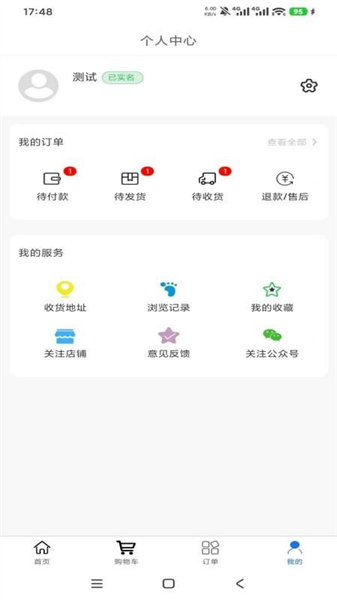 恒途旅行截图1