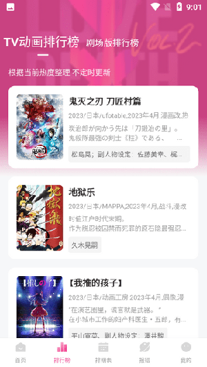 次元城截图2