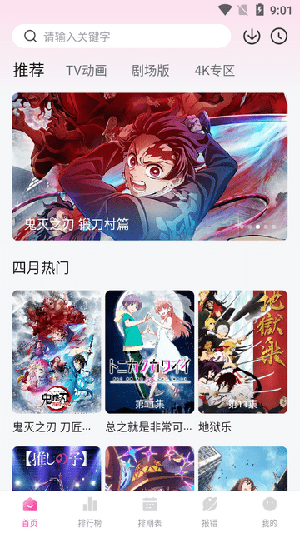 次元城截图3