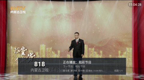 神话TV截图1