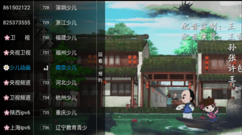 神话TV截图2