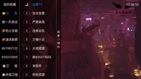 神话TV截图3