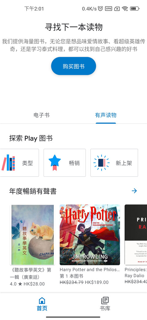 谷歌图书截图2