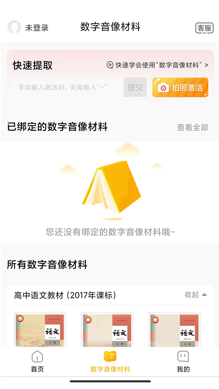 快点学截图1