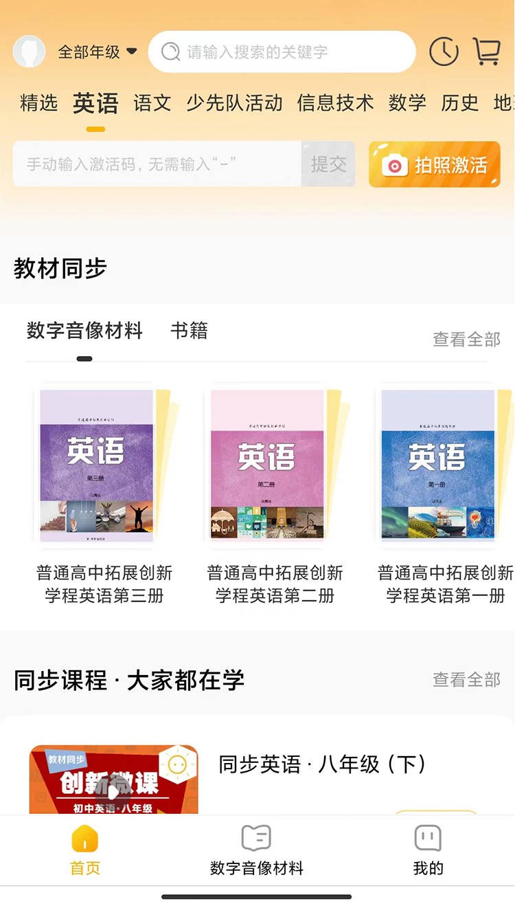 快点学截图2