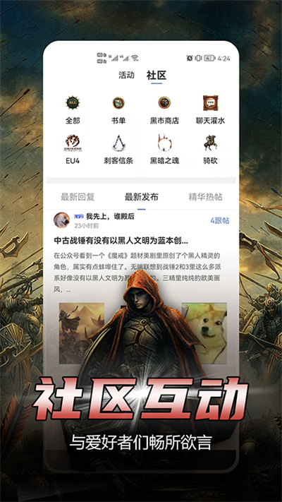 少年梦阅读截图2