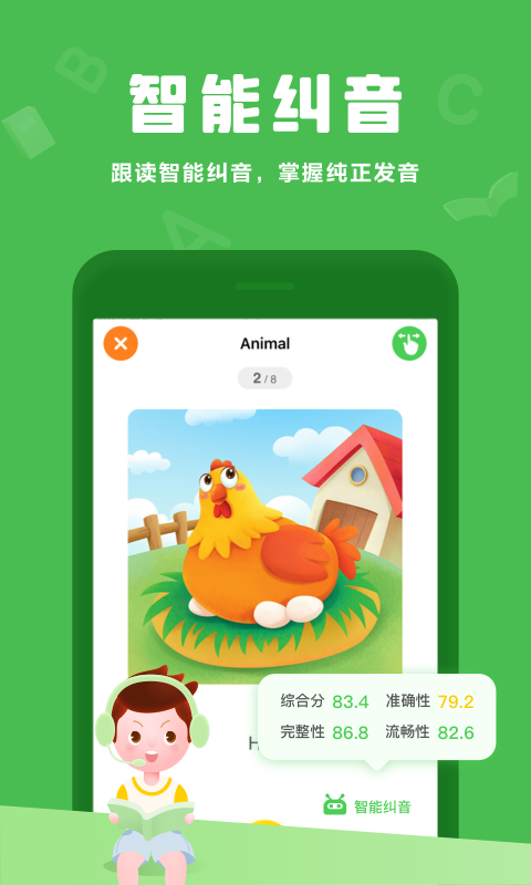 大卫熊英语截图1