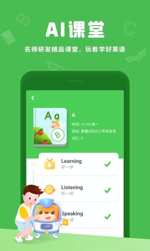 大卫熊英语截图3