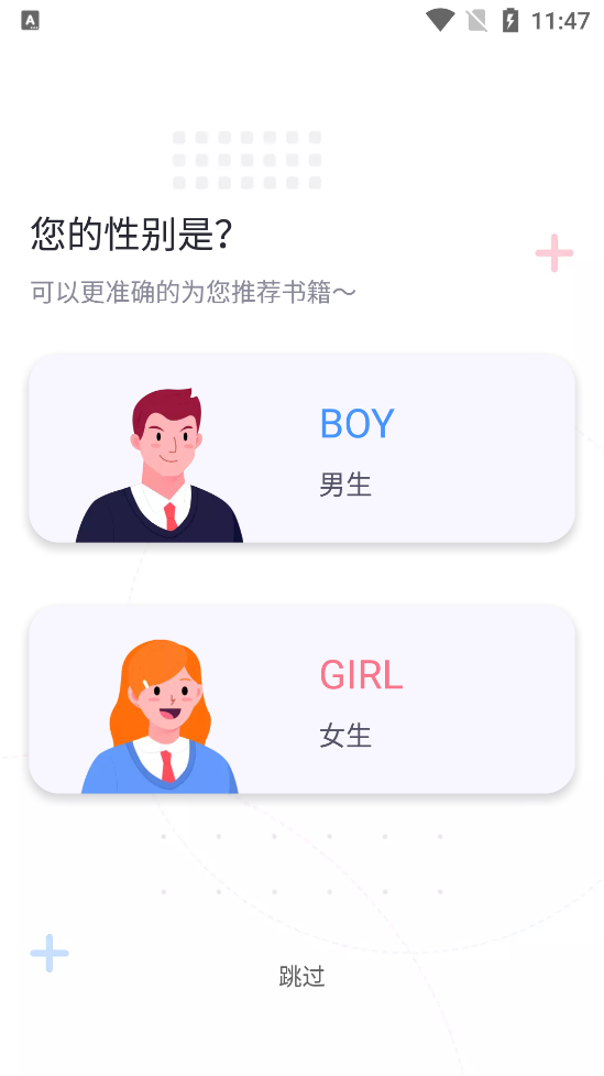 萤光阅读截图3