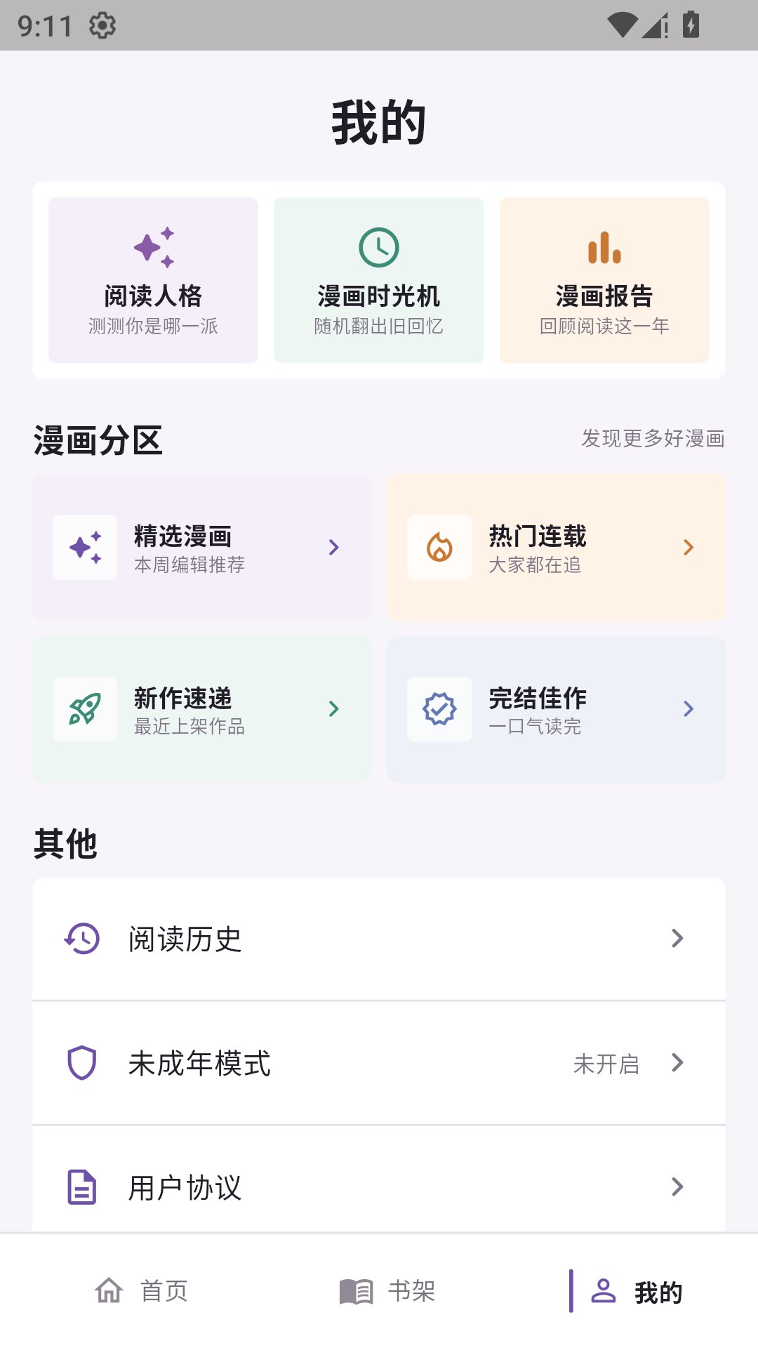 mangabz漫画截图1