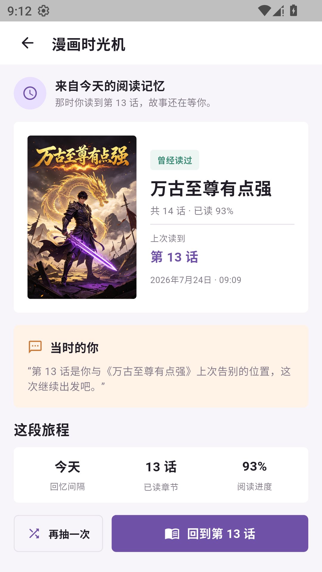 mangabz漫画截图3