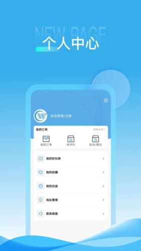 威胜科技截图3