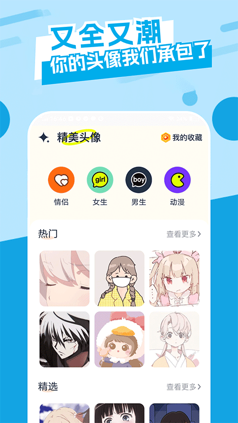 主题库截图2