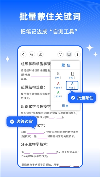 四色笔记截图3