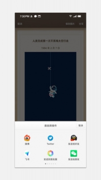  锤子便签截图1