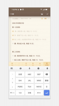  锤子便签截图2