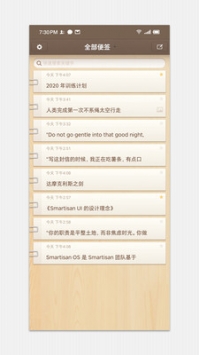  锤子便签截图3