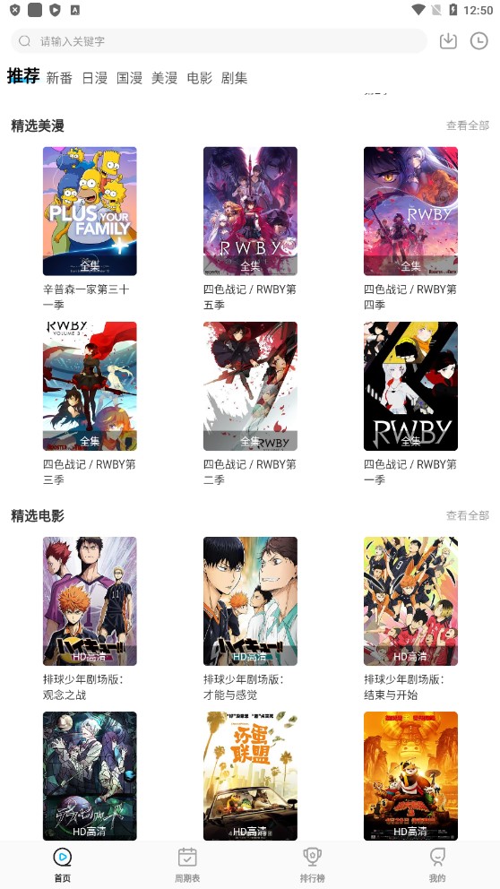 次元喵截图1