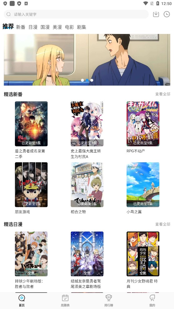 次元喵截图2