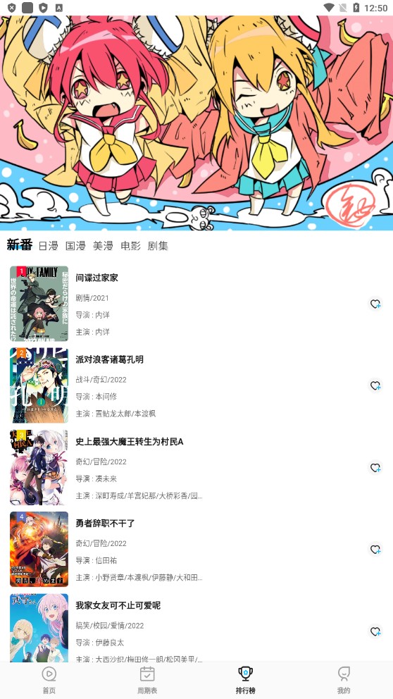 次元喵截图3