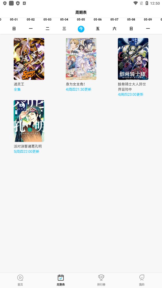 次元喵截图4
