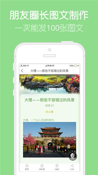留影截图1