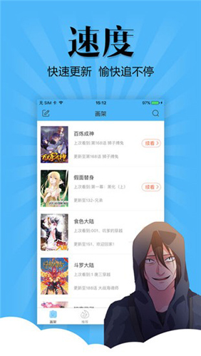 扑飞漫画截图3