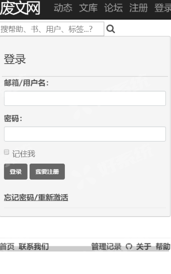 废文网截图1