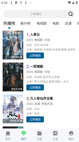 呱呱视频截图1