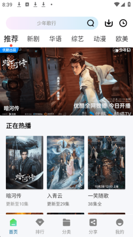 呱呱视频截图2