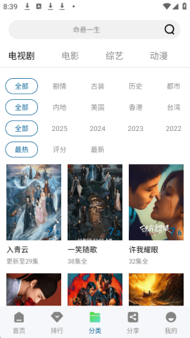 呱呱视频截图3