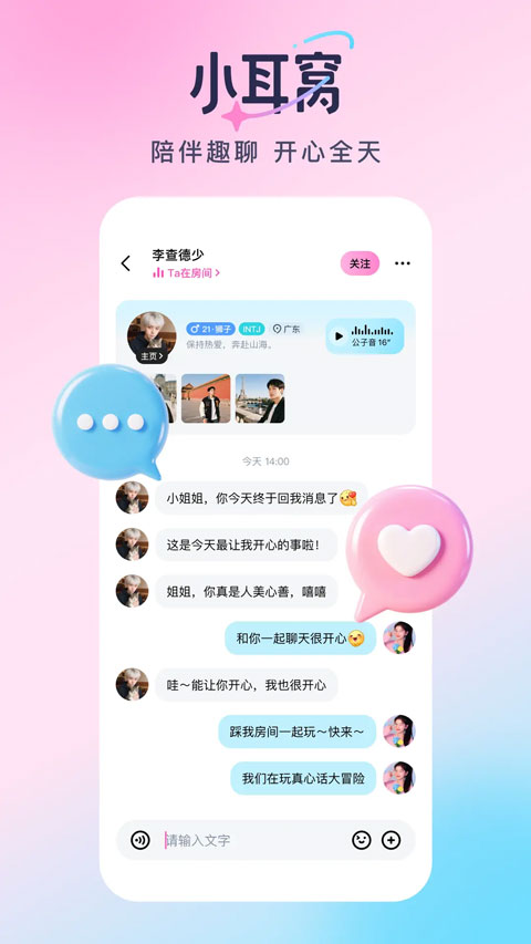 小耳窝截图1