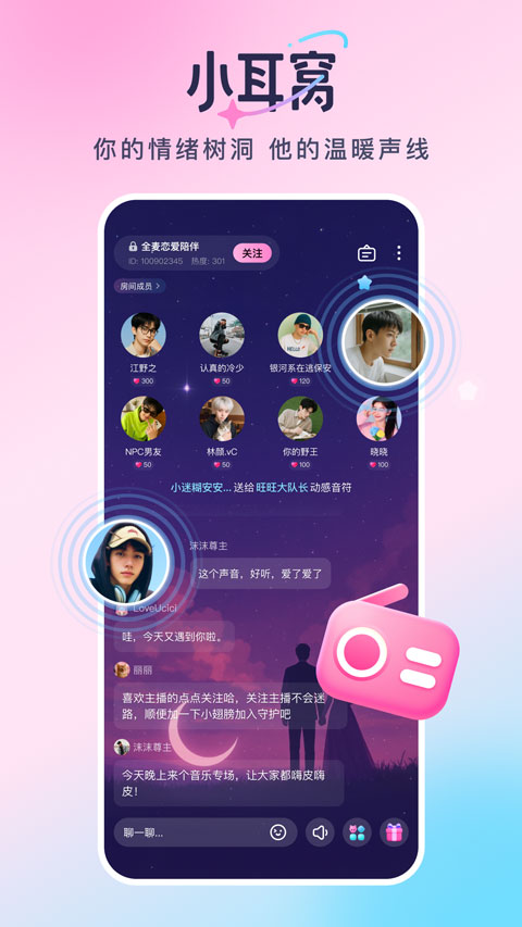 小耳窝截图3